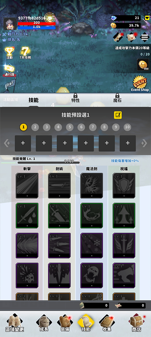 F级冒险家免费版