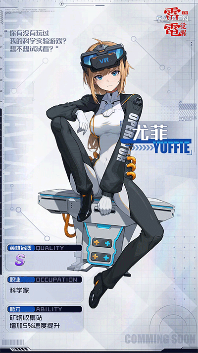 雷电觉醒手机版