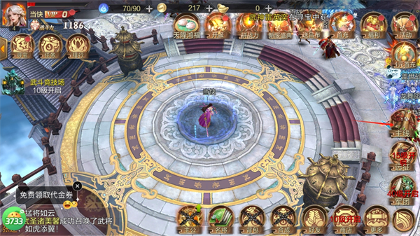 三国奇兵折扣版