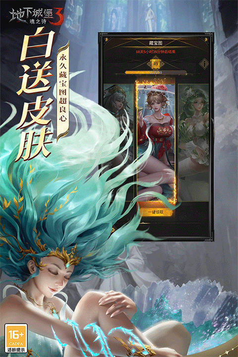 地下城堡3魂之诗