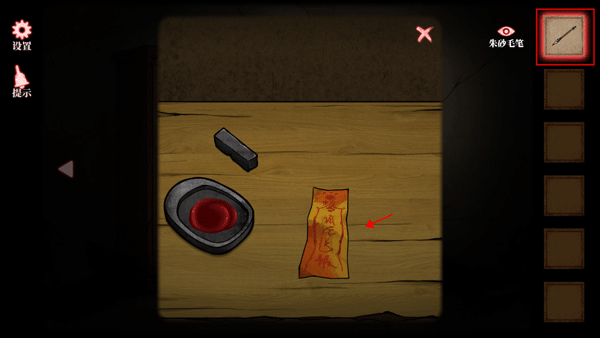 山村老屋4深林魅影