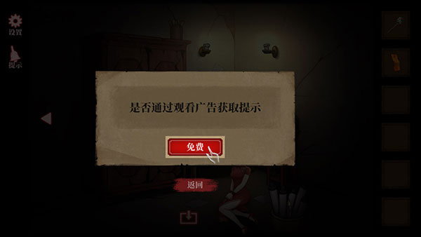 山村老屋4深林魅影