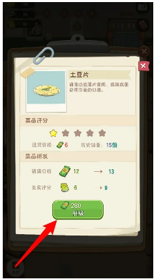 幸福路上的火锅店内置菜单