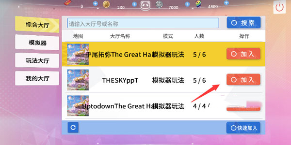 青春校园模拟器中文版