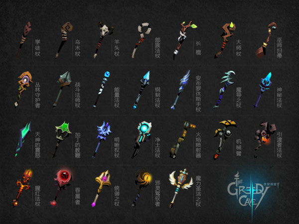 贪婪洞窟2官方版