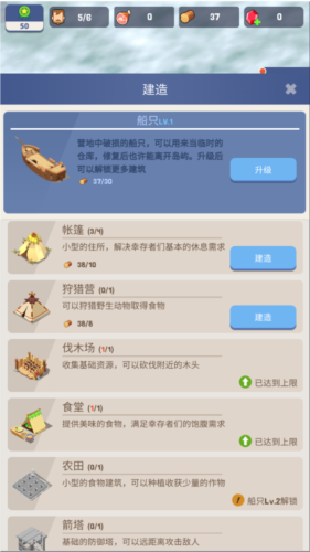 荒岛幸存者内置菜单版