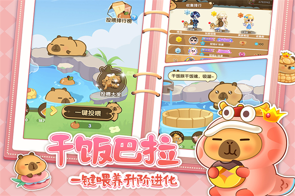 萌鱼泡泡官方正版