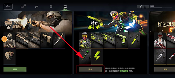 战斗大师手机版