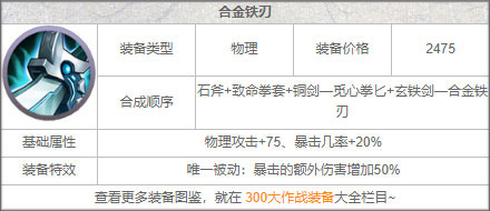 300大作战官方版