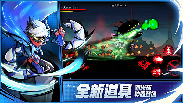 火柴人联盟2官方正版