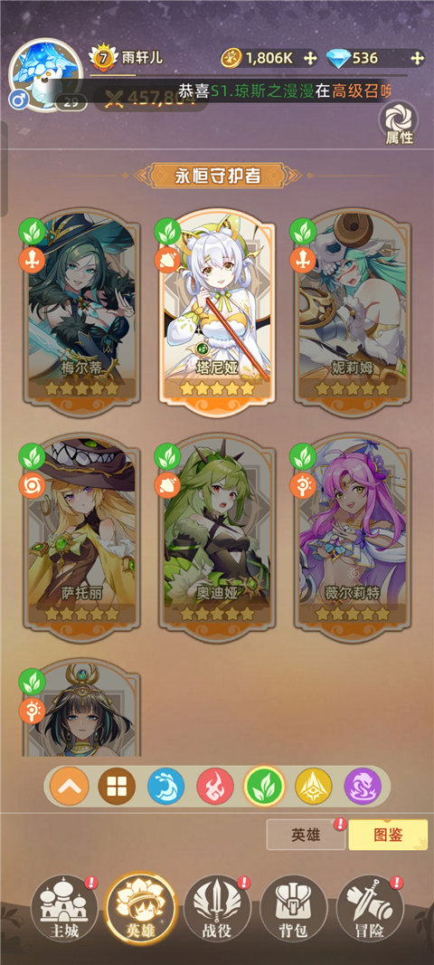 万灵幻想官方版