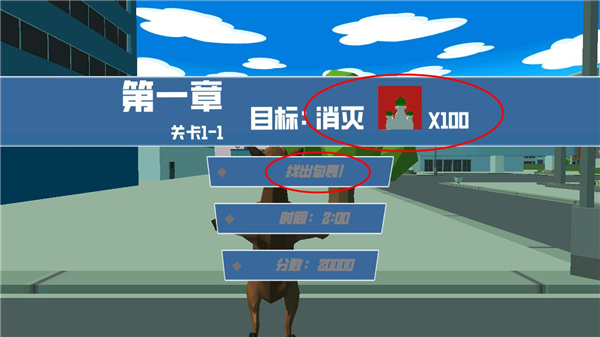 非常普通的鹿2未来都市