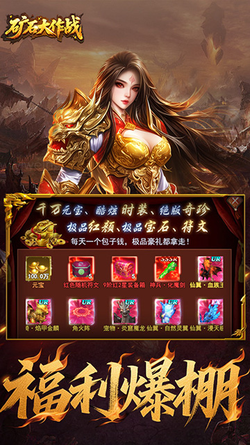 矿石大作战0.05折