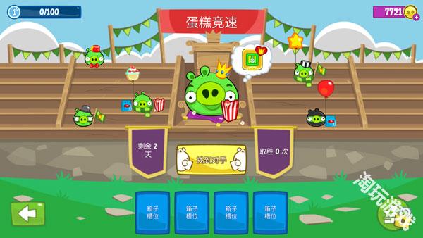 捣蛋猪官方正版