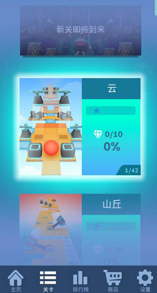 滚动的天空正版