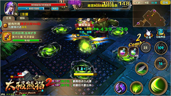 太极熊猫2官方版