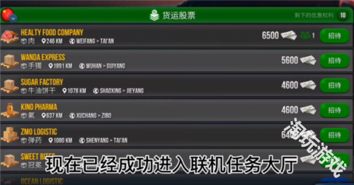 真实卡车模拟器