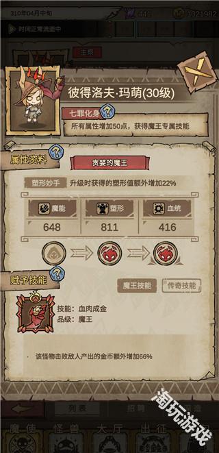 怪兽星球2官方正版