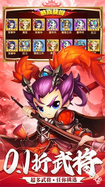 三国志乱消0.1折