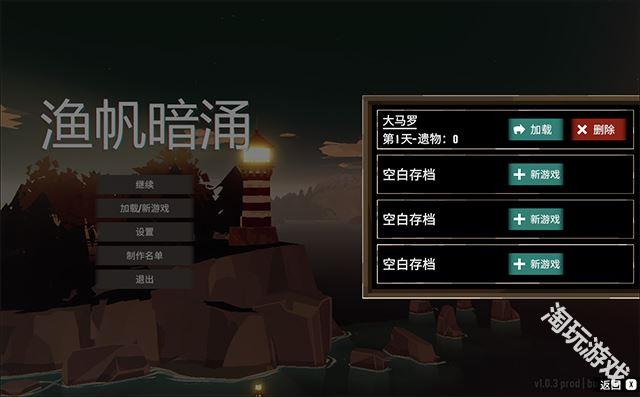 渔帆暗涌中文版