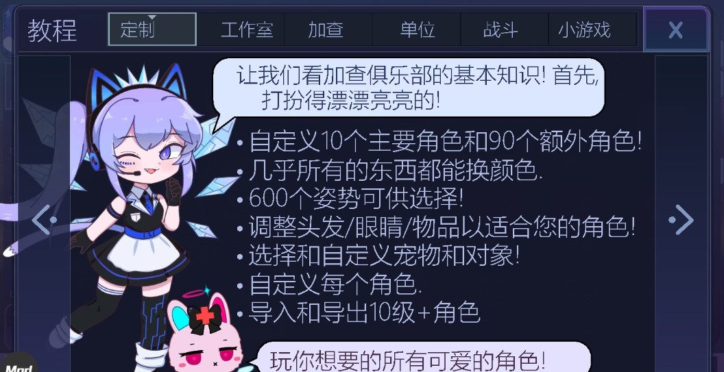 加查俱乐部汉化版