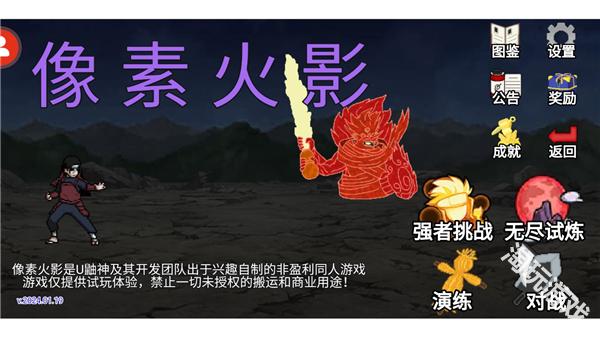 像素火影青年水门破碎改版