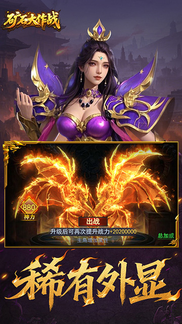 矿石大作战0.05折