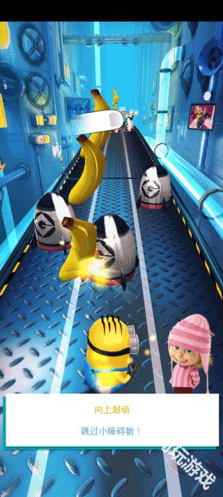 小黄人快跑官方版