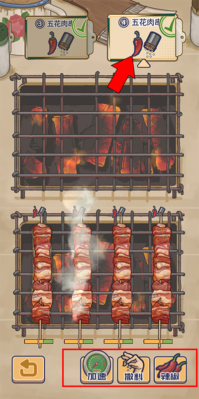 王蓝莓的烧烤摊最新版