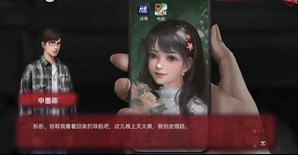 纸嫁衣谜境双人版