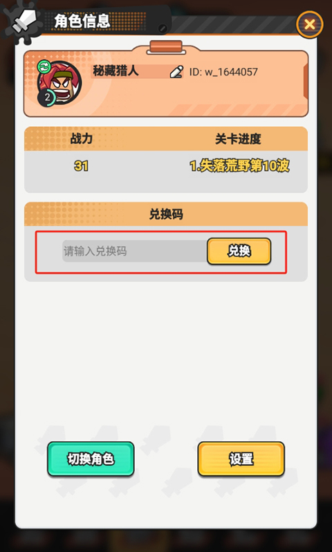 指尖幻影手机版