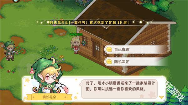 皮卡堂之梦想起源手游