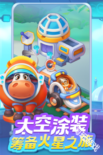 梦想城镇国际服