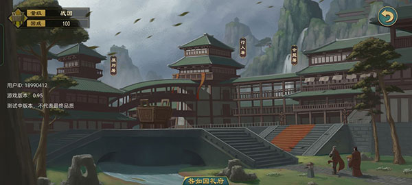 大周列国志手机版