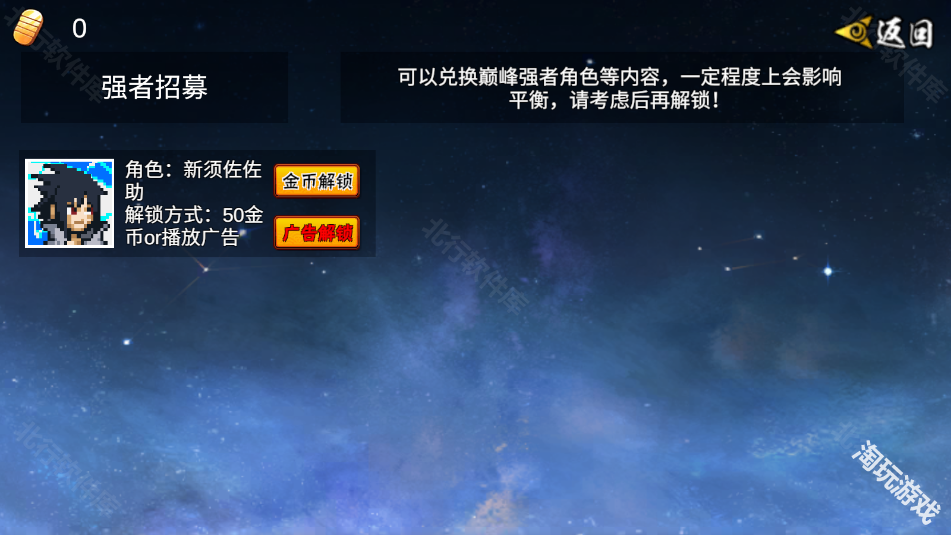 像素火影弥彦版