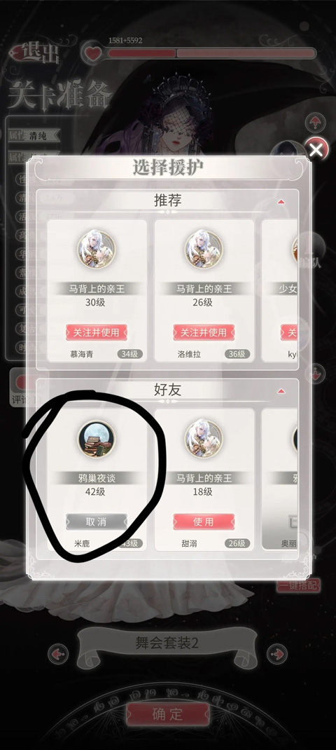螺旋圆舞曲2蔷薇战争正版