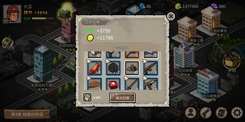 幸存者危城免费版