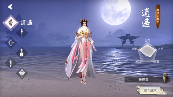 新三生三世十里桃花