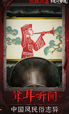 纸嫁衣6无间梦境千秋魇篇官方正版