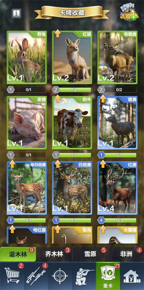 疯狂神射手手机版