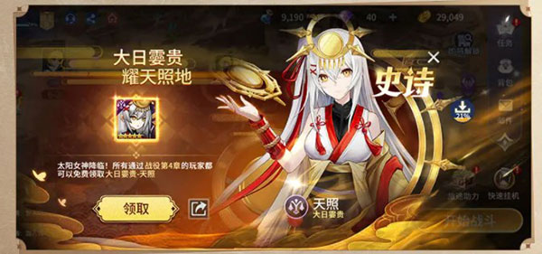 幻世与冒险国际版