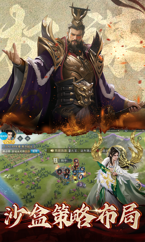 正统霸业内置0.1折