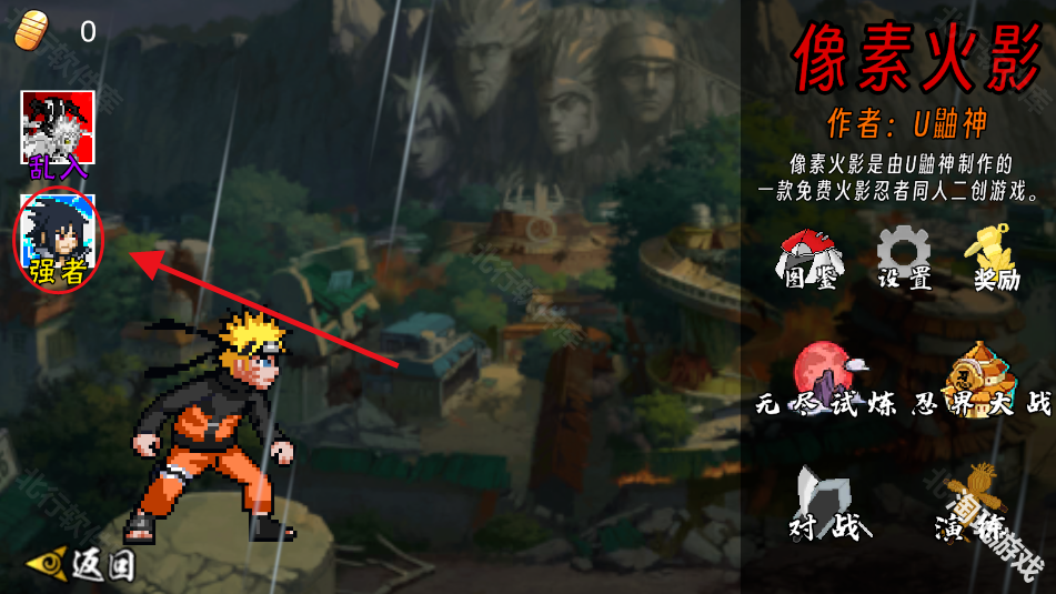 像素火影弥彦版