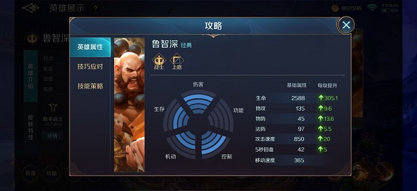 曙光英雄官方版