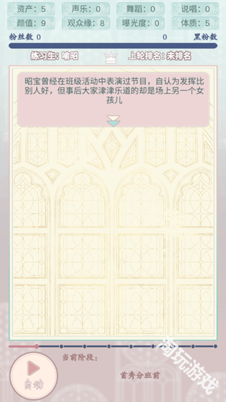 重生顶流练习生