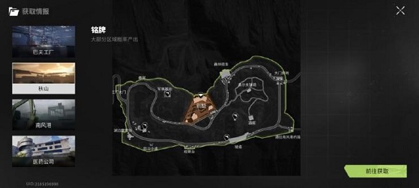 萤火突击官方版