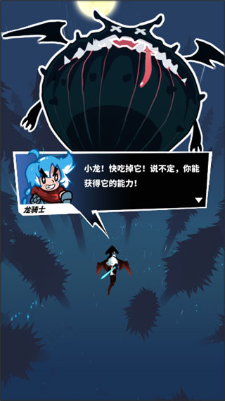 飞吧龙骑士官方版