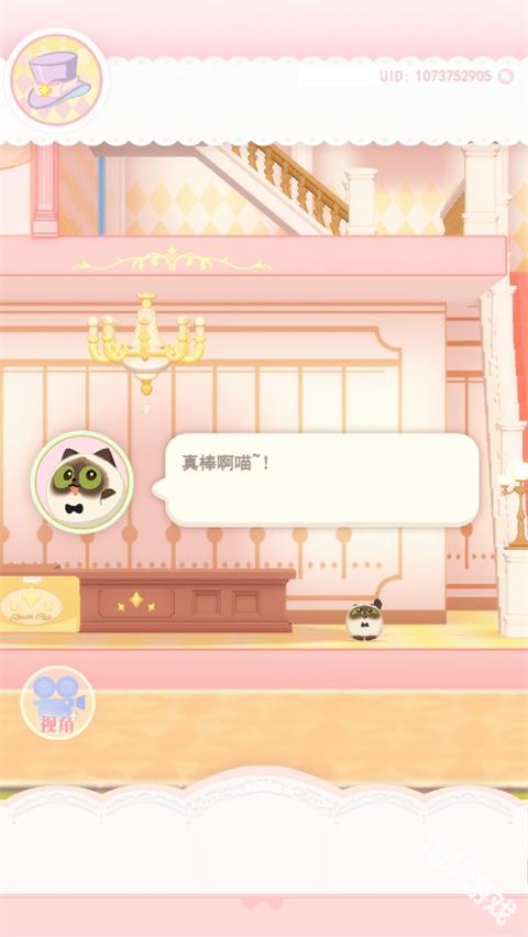 花花与幕间剧官方正版