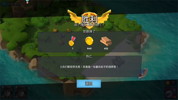 海岛奇兵官方版