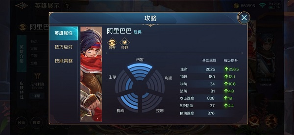 曙光英雄官方版